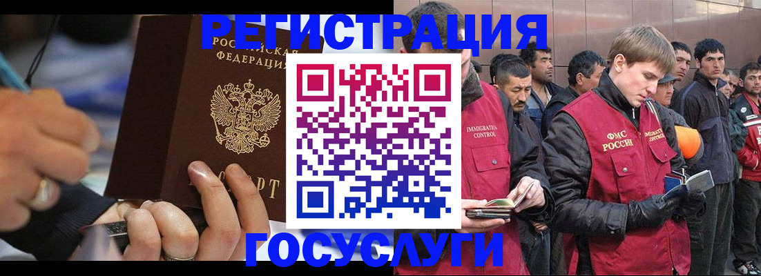 временная регистрация госуслуги в Железногорске